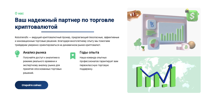 обзор на Robotrendfx