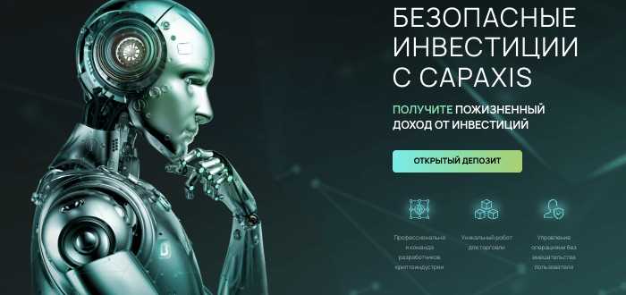 обзор Capaxis