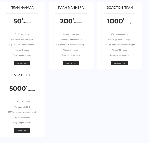 планы TrueVisionTrade