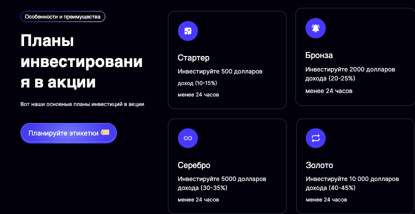 обзор StroxFinance