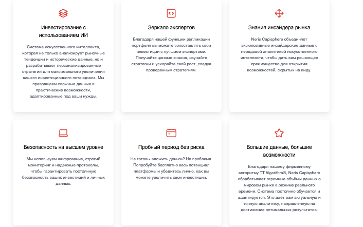 инфо о проекте Neris Capisphere
