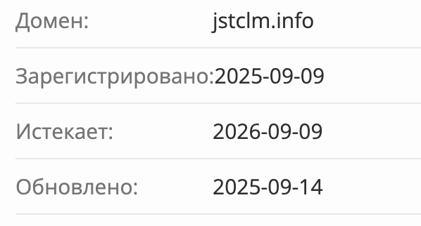 JusticeLegal домен