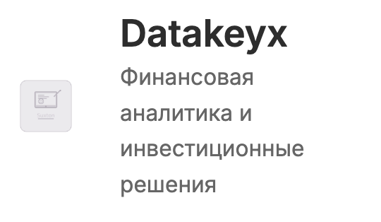 Datakeyx — обзор сервиса и отзывы участников | ReviewsCheck Datakeyx — обзор сервиса и отзывы участников | ReviewsCheck : https://reviews-check.com