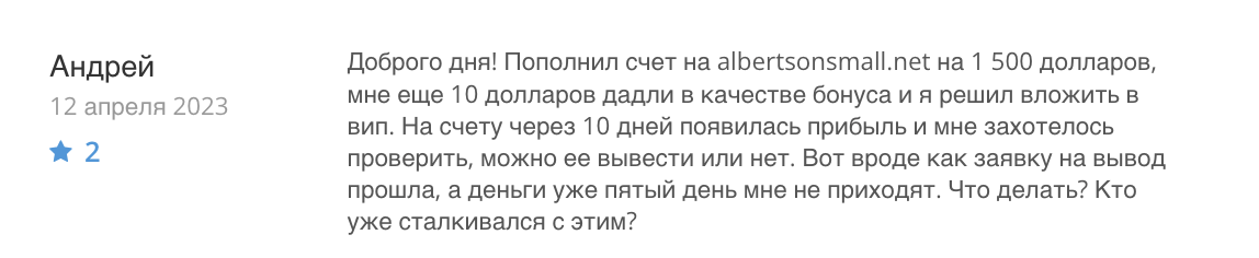 что говорят люди о Albertsons