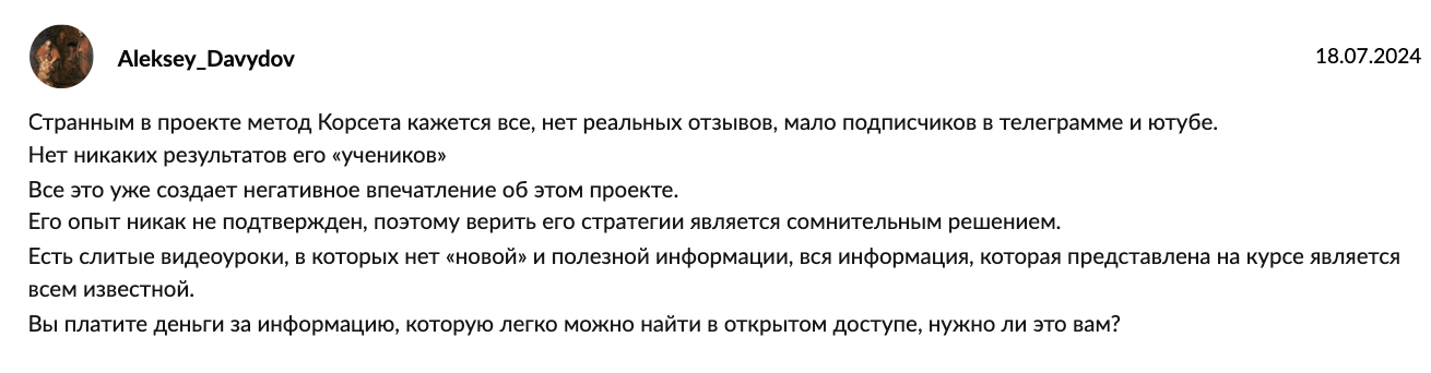 реальный отзыв о Dictator Crypto