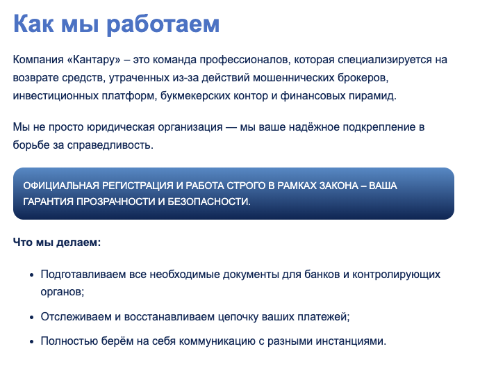 информация о Kaytaru