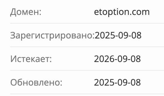 домен Expert Trade Option