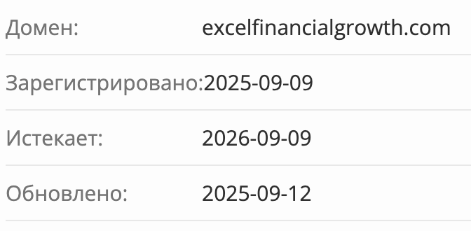 домен Excel Financial Growth