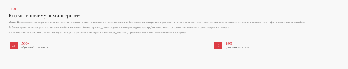 проверка Точка Права
