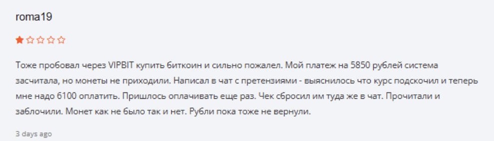 что говорят о VIP BIT