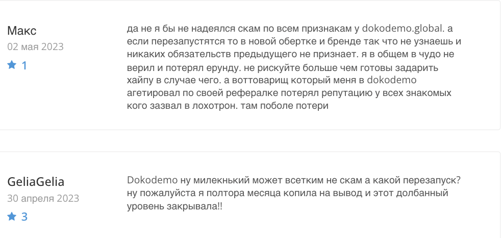 отзывы о Dokodemo