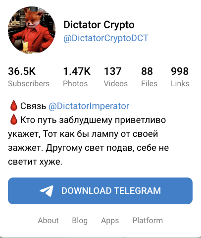 обзор Dictator Crypto