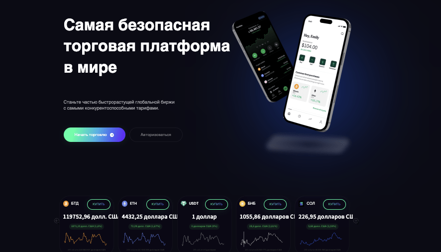 обзор ScalpEX