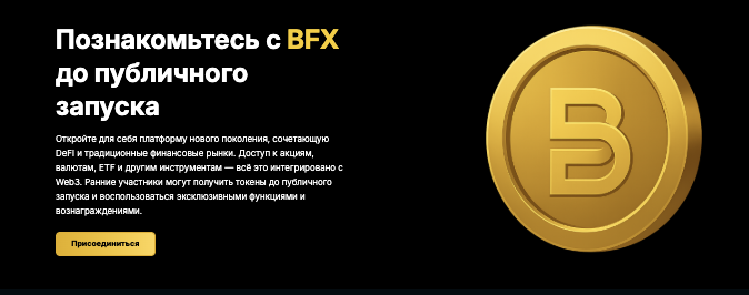 обзор BlockcrptFX