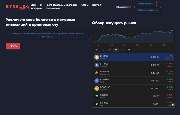 обзор StableEarn Network