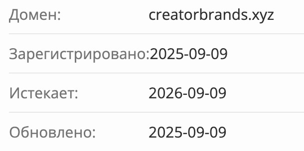 домен Creator Brands