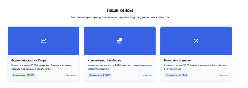 JusticeLegal кейсы