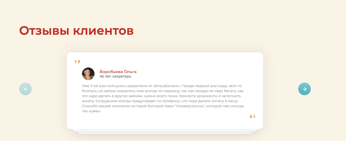 отзывы о БлицФинанс