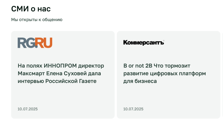 информация о Максмарт