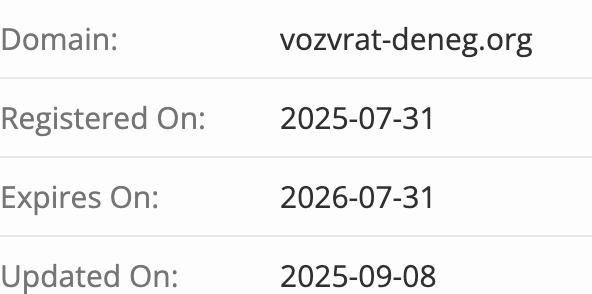 домен ВернёмДеньги