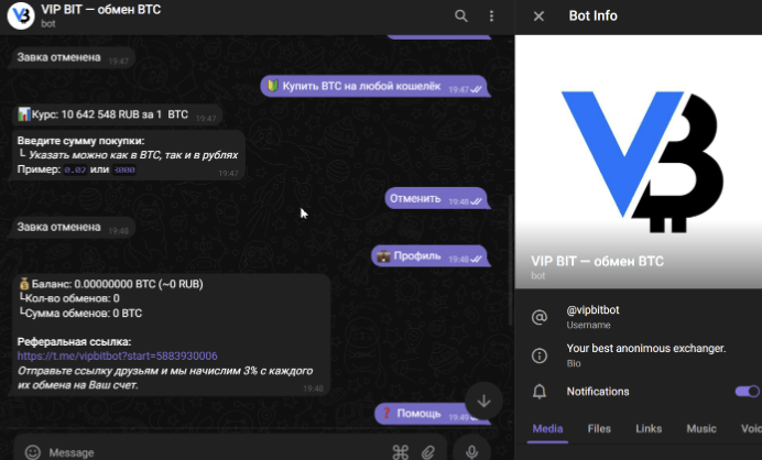 информация о VIP BIT