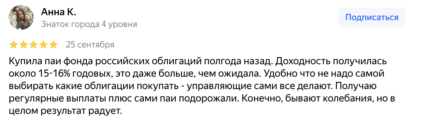 отзыв о УК «Первая»