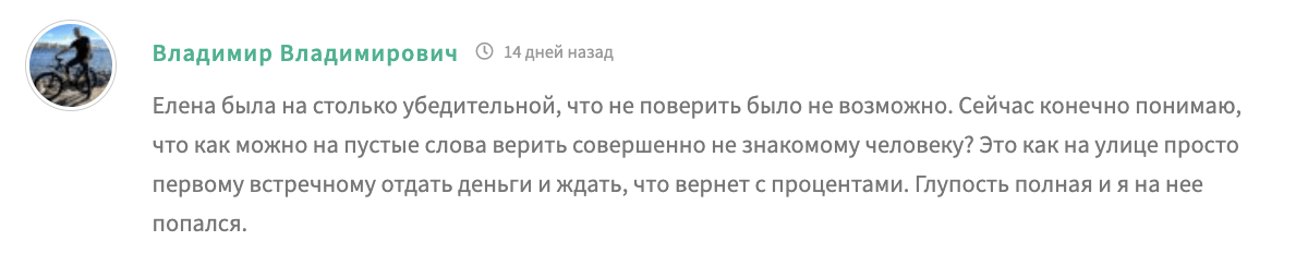 реальный отзыв о Твой капитал