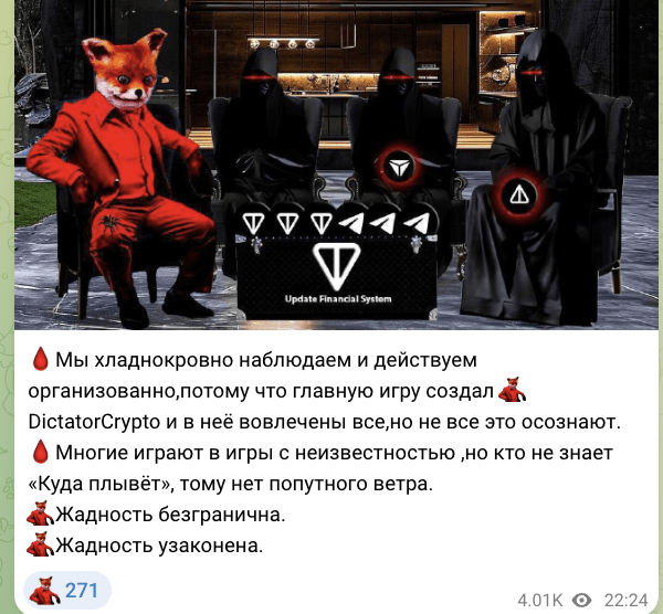 информация о Dictator Crypto