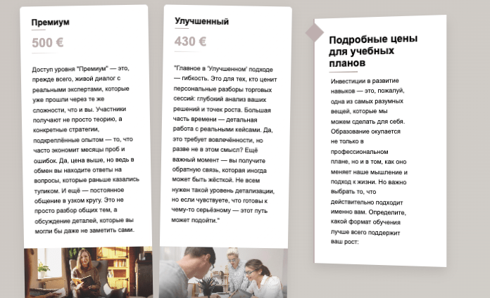 типы счетов Prezantha Jymelind