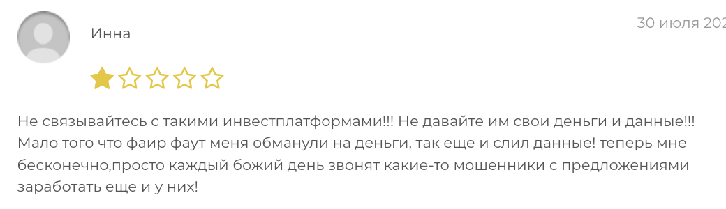 Fire Faucet настоящий отзыв