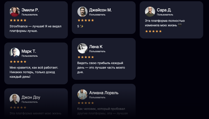 отзывы людей о StroxFinance