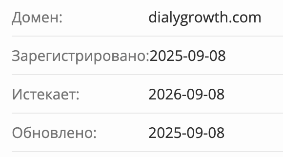 домен Volmar GrowthBeacon