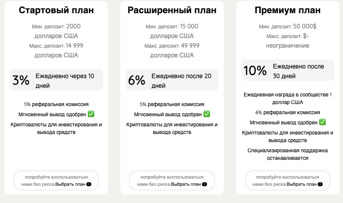 инфо о платформе Expert Trade Option