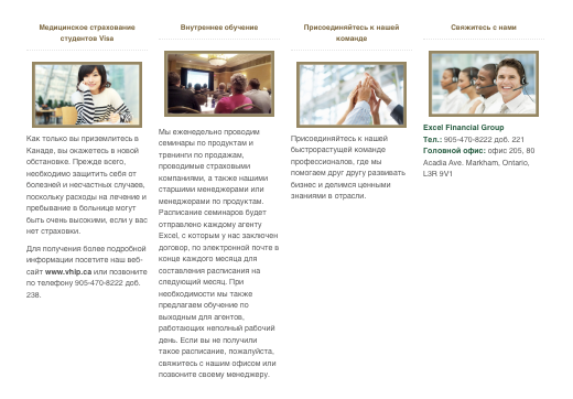 инфо о платформе Excel Financial Growth