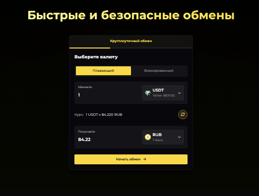 SwapHub обзор