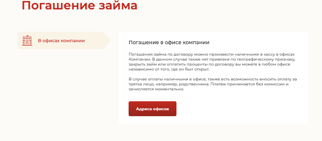 обзор БлицФинанс