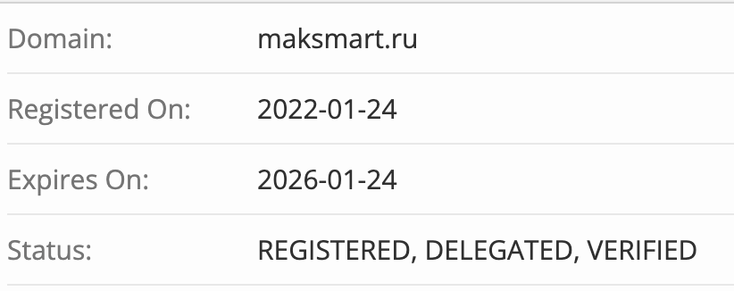 Максмарт домен