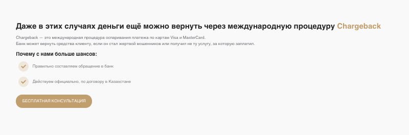 информация о ВернёмДеньги