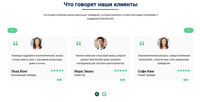 отзывы о Robotrendfx