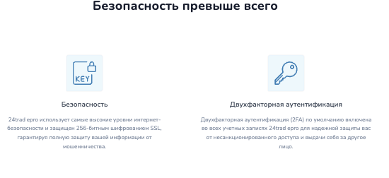 информация о 24tradepro