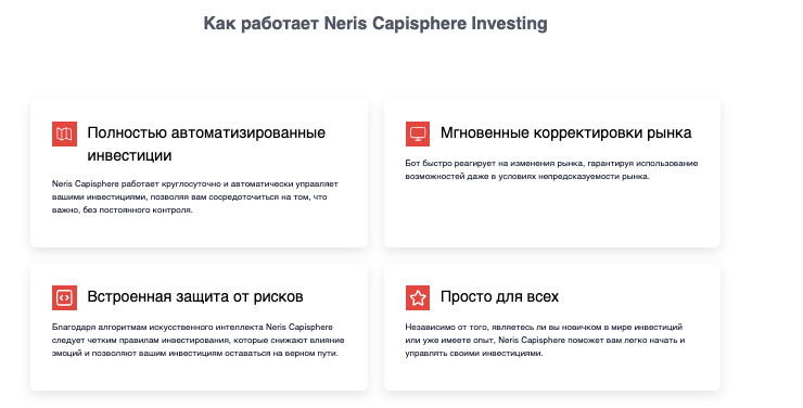 что известно? Neris Capisphere