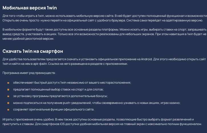 проверка 1Win Invest