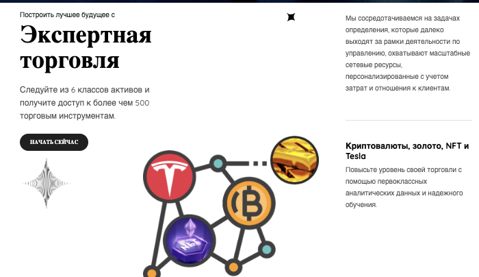 информация о Expert Trade Option