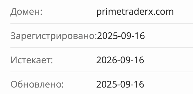 домен PrimeTraderX