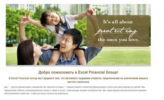 информация о Excel Financial Growth