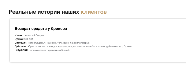 что известно? ВернёмДеньги