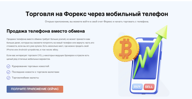 проверка Winstrade