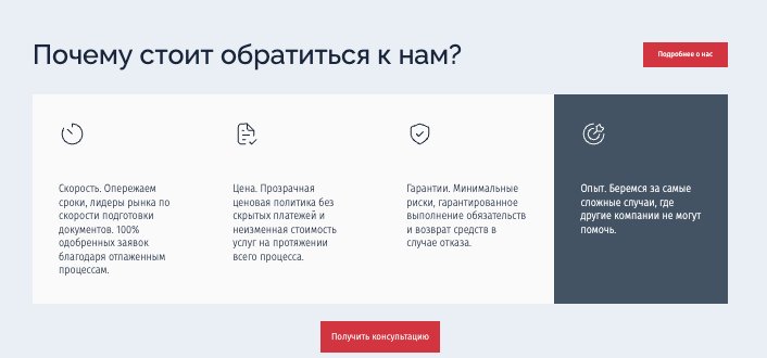 инфо о GARANT IN