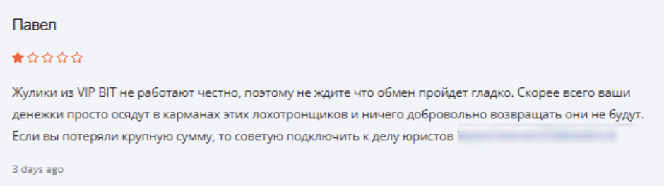 отзыв о VIP BIT