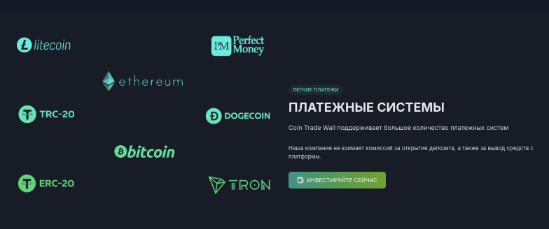 обзор платформы Coin Trade Wall